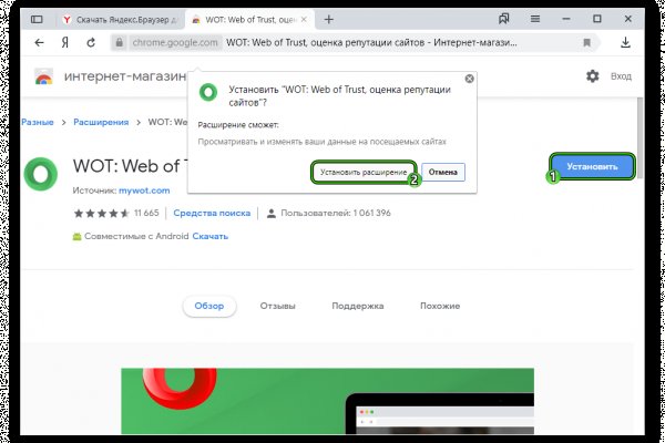 Как найти kraken