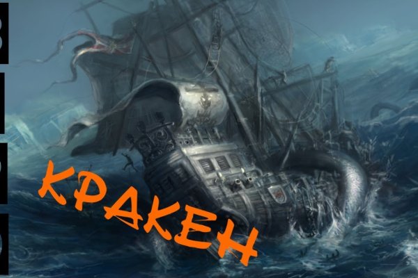 Кракен даркнет скачать
