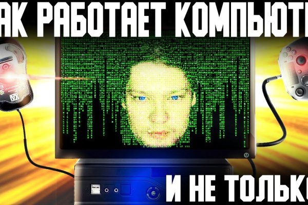 Кракен даркнет что известно