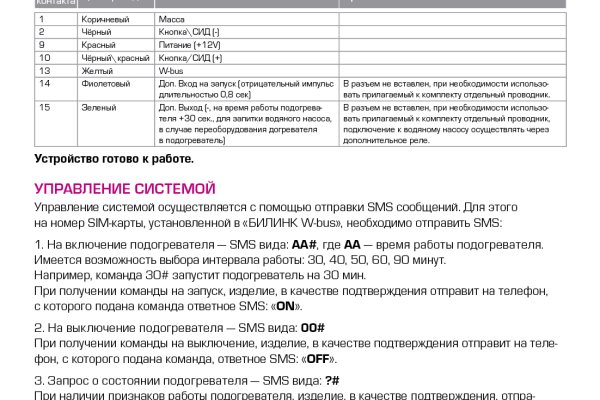 Войти на кракен